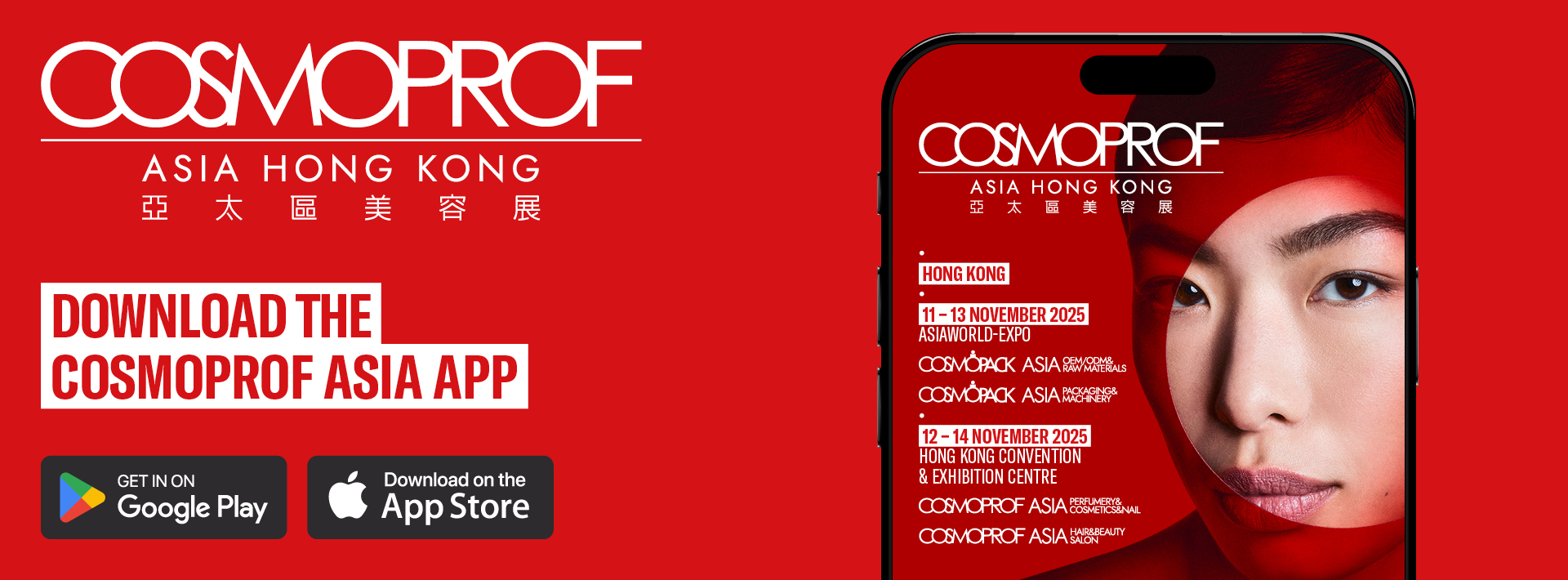 CPA25_App_1920x710_251027_v3