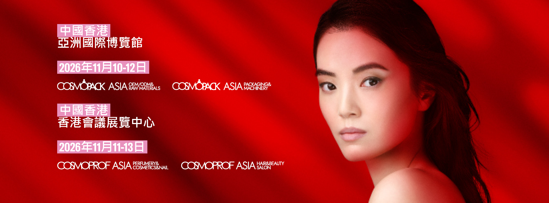 CPA26_desktop_1920x710_251106_v04_tc