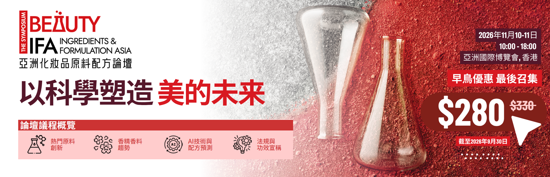 R2-BIFA26_ Website Hero Banner (1920 x 620 px) (5)
