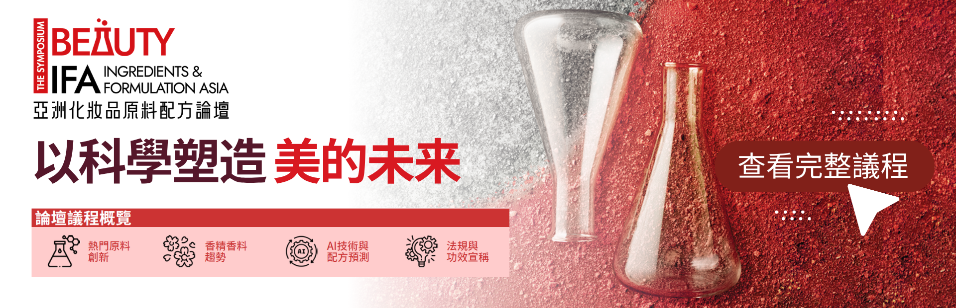 R2-BIFA26_ Website Hero Banner (1920 x 620 px) (19)